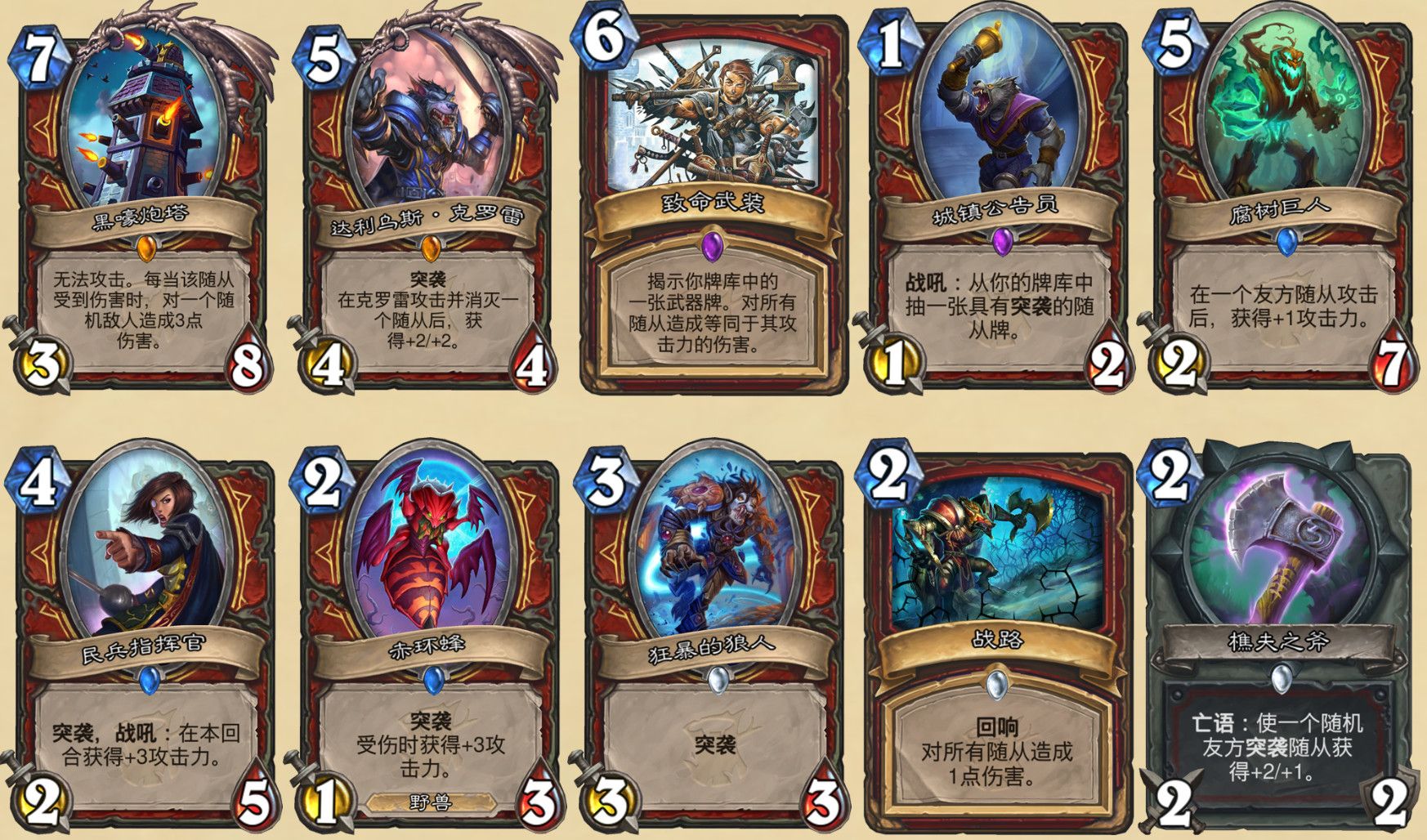 《炉石传说》渡鸦年退环境卡牌汇总