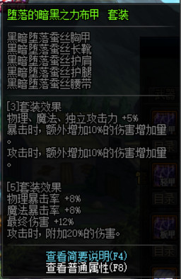 《DNF》无底坑道怪物血量介绍