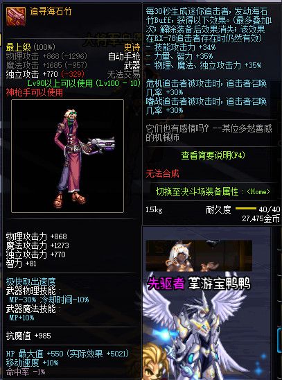 《DNF》100级全职业史诗武器属性外观展示