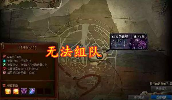 《DNF》红玉的诅咒一天刷新次数介绍