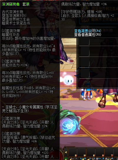 《DNF》深渊窥视者介绍