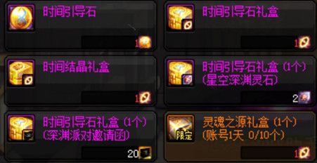 《DNF》100级深渊详解