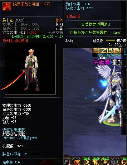 《DNF》100级全职业传说武器属性详情