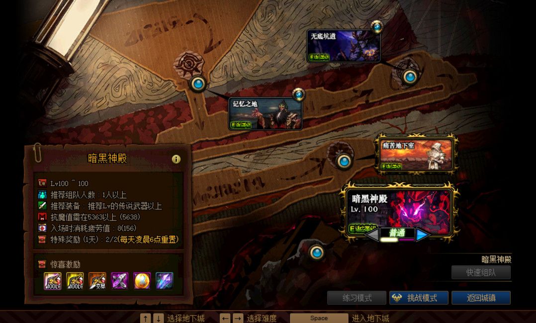 《DNF》痛苦地下室开启介绍