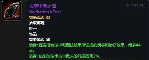 《魔兽世界》怀旧服第四阶段德鲁伊毕业装备掉落出处汇总