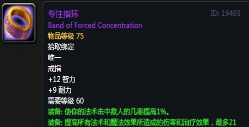 《魔兽世界》怀旧服第四阶段萨满毕业装备掉落出处汇总