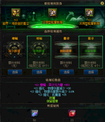 《DNF》100新手装备提升介绍