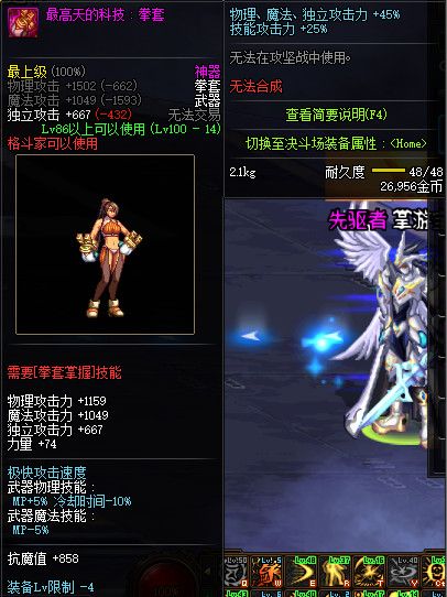 《DNF》100级全职业神器武器属性展示