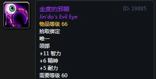 《魔兽世界》怀旧服第四阶段圣骑士毕业装备掉落出处汇总