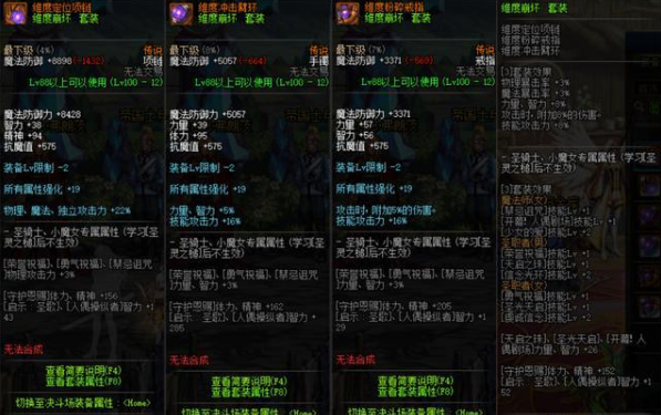 《DNF.》100传说首饰属性介绍