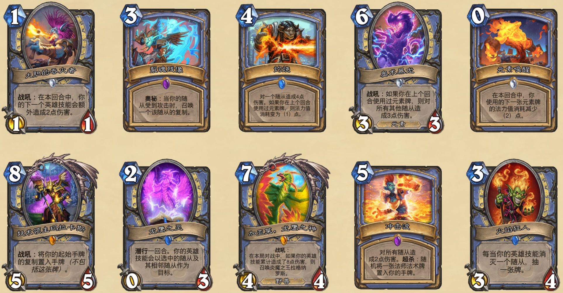 《炉石传说》渡鸦年法师退环境卡牌汇总