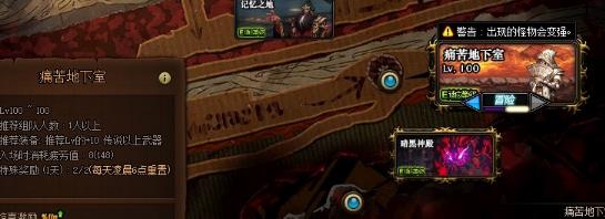 《DNF》堇青石介绍