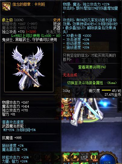 《DNF》100版本装备大全