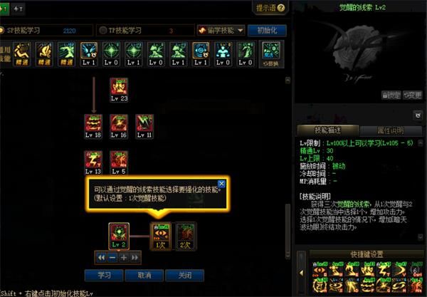 《DNF》真正的觉醒任务流程介绍