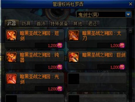 《DNF》德洛斯矿山进入方法
