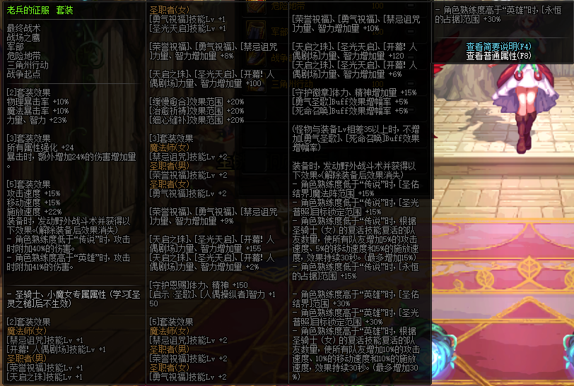 《DNF》老兵的征服介绍