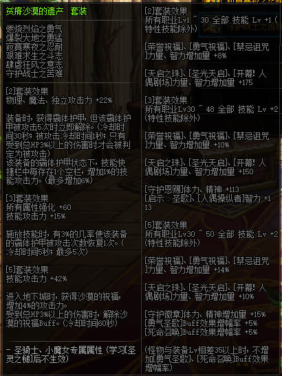 《DNF》100狂战史诗套推荐