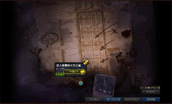 《DNF》100级版本三次觉醒任务流程