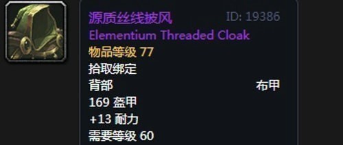 《魔兽世界》怀旧服第四阶段德鲁伊毕业装备掉落出处汇总