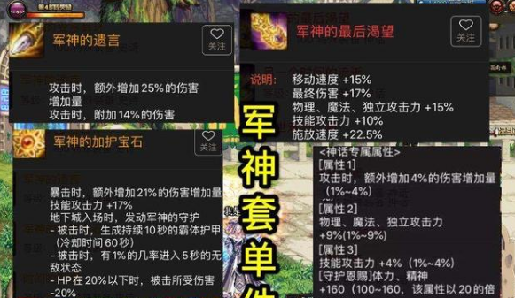 《DNF》100特殊装备推荐