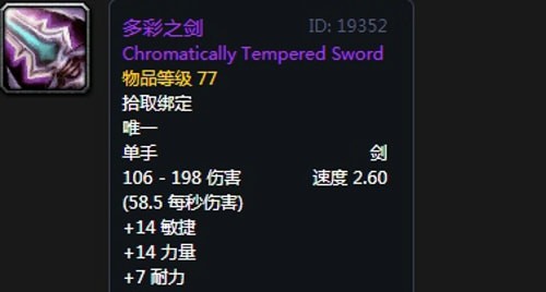 《魔兽世界》怀旧服第四阶段战士毕业装备掉落出处汇总