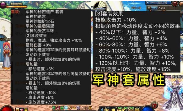 《DNF》100瞎子装备搭配介绍