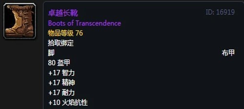 《魔兽世界》怀旧服第四阶段牧师毕业装备掉落出处汇总