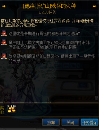 《DNF》痛苦地下室任务