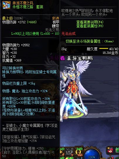 《DNF》100奔流不息之风属性提升一览