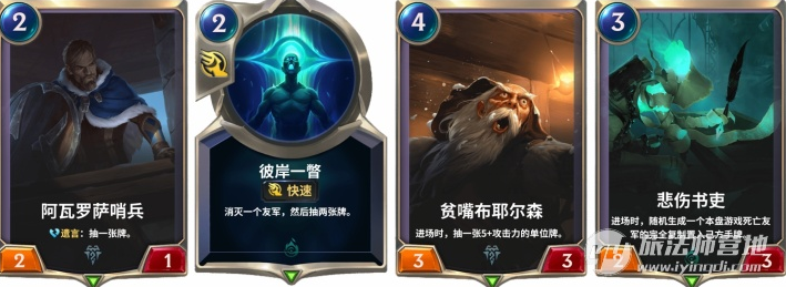 《LOR》控制套卡组搭配