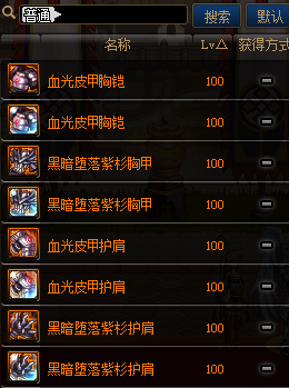 《DNF》100传说装备交易介绍