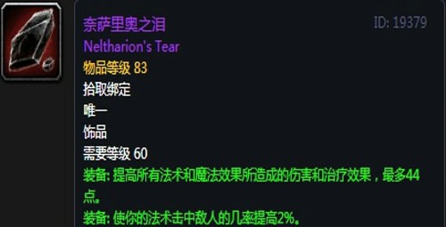 《魔兽世界》怀旧服第四阶段萨满毕业装备掉落出处汇总