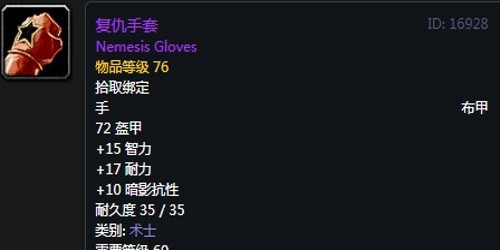 《魔兽世界》术士T2套装获得方法