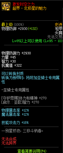 《DNF》2020女柔道最强防具搭配