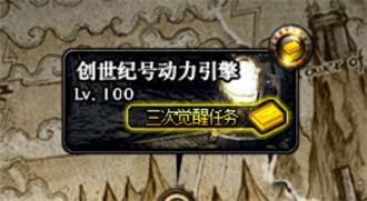 《DNF》真正的觉醒任务流程介绍