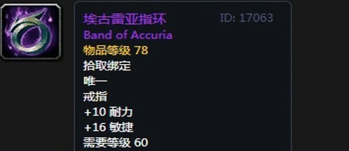 《魔兽世界》怀旧服第四阶段盗贼毕业装备掉落出处汇总