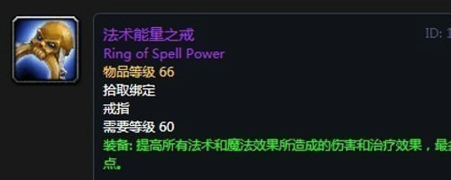 《魔兽世界》怀旧服第四阶段德鲁伊毕业装备掉落出处汇总