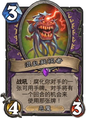 《炉石传说》迦拉克隆的觉醒第四章新卡解析