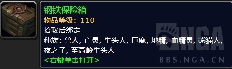 《魔兽世界》大女皇夏柯扎拉掉落介绍