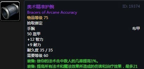 《魔兽世界》怀旧服第四阶段德鲁伊毕业装备掉落出处汇总