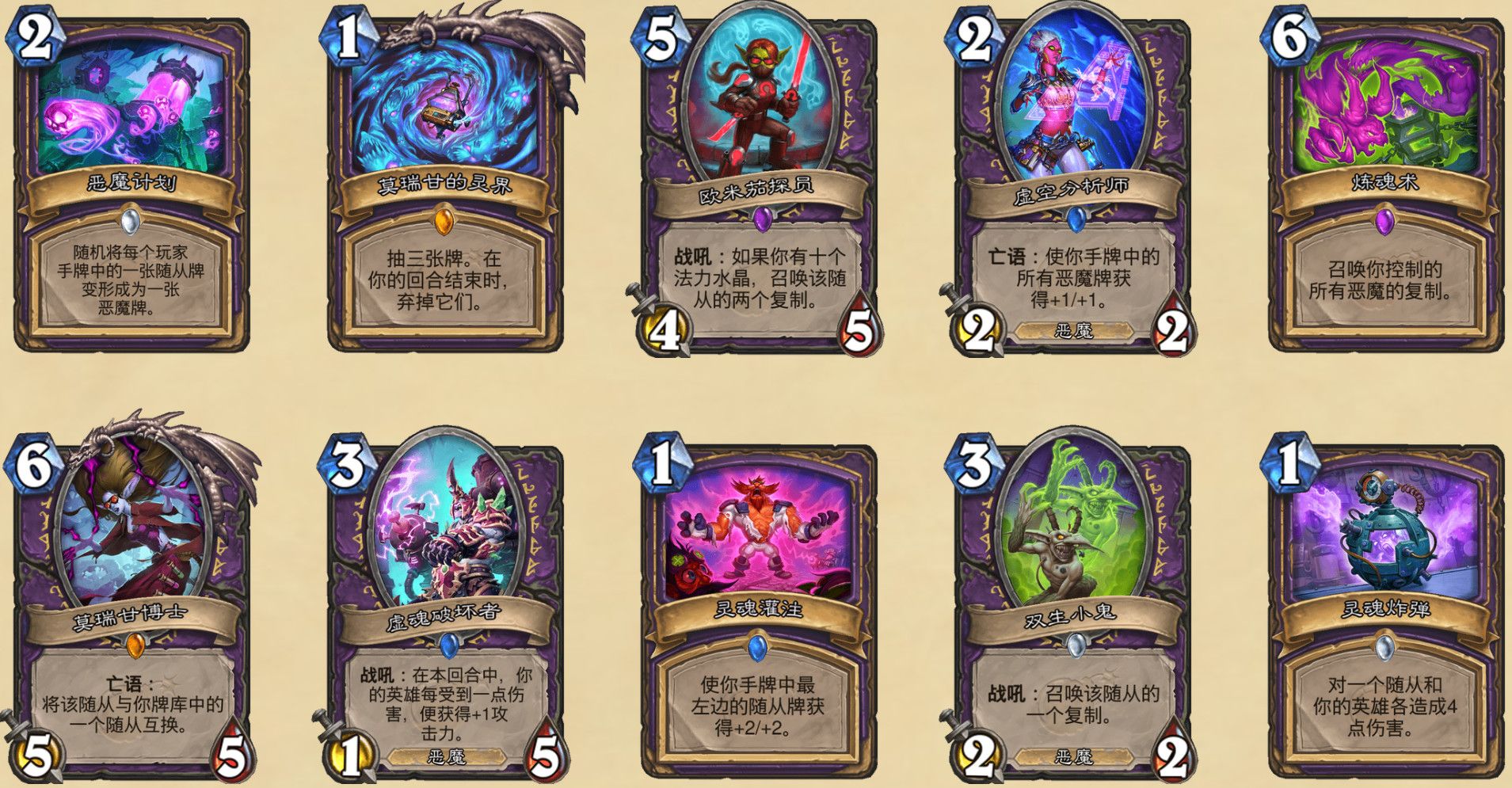 《炉石传说》2020退环境卡包介绍