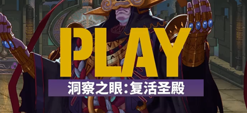 《DNF》洞察之眼抗魔值介绍