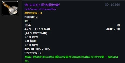 《魔兽世界》怀旧服第四阶段萨满毕业装备掉落出处汇总