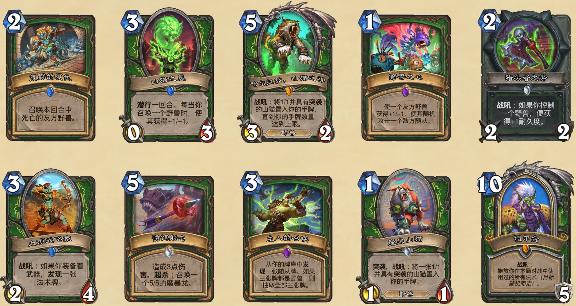 《炉石传说》渡鸦年退环境卡牌汇总