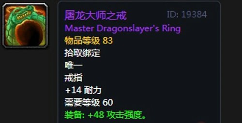 《魔兽世界》怀旧服第四阶段萨满毕业装备掉落出处汇总