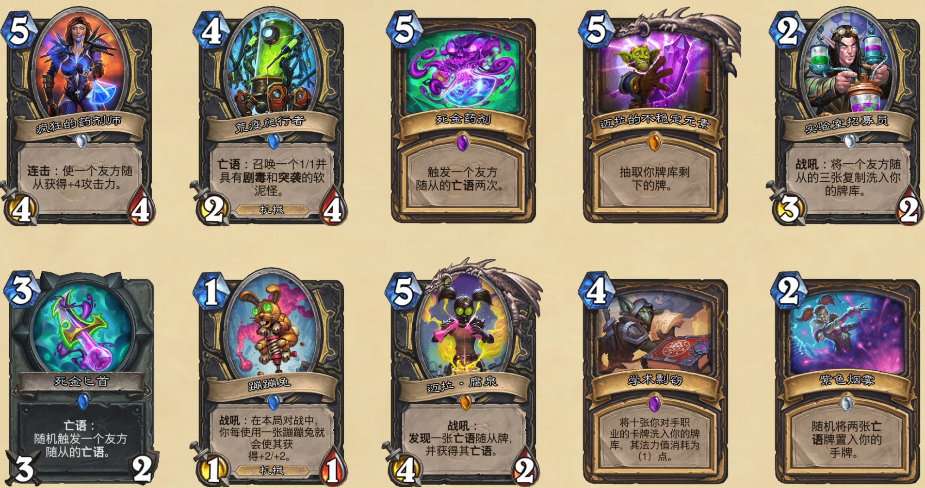 《炉石传说》2020退环境卡包介绍