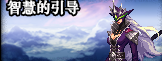 《DNF》神话装备掉落地点介绍