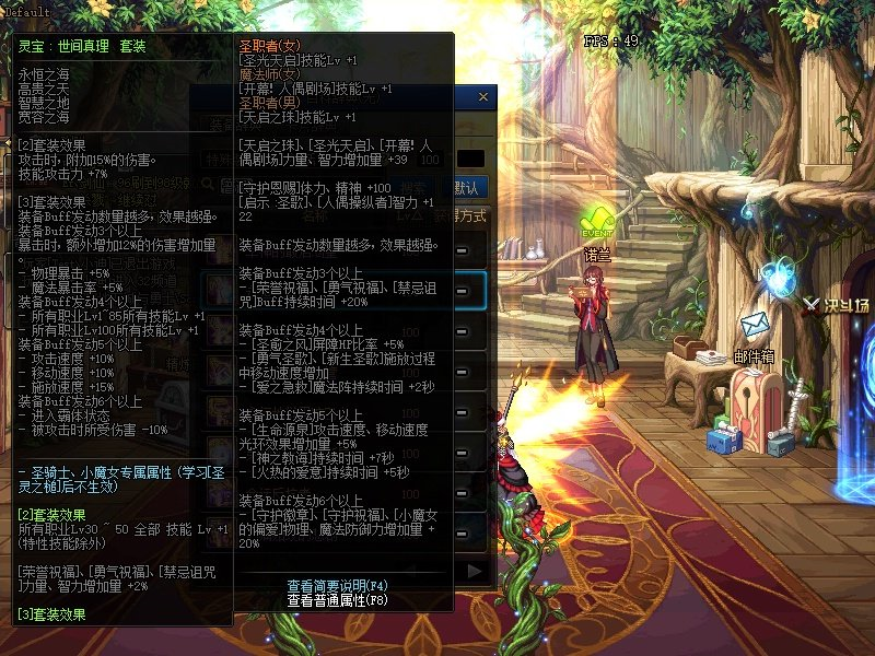 《DNF》100天帝特殊装备选择