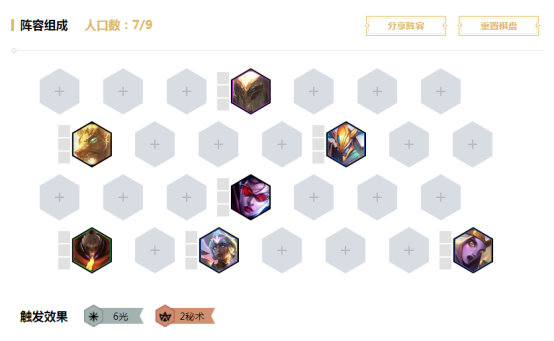 《LOL》云顶之弈10.3薇恩主C阵容搭配