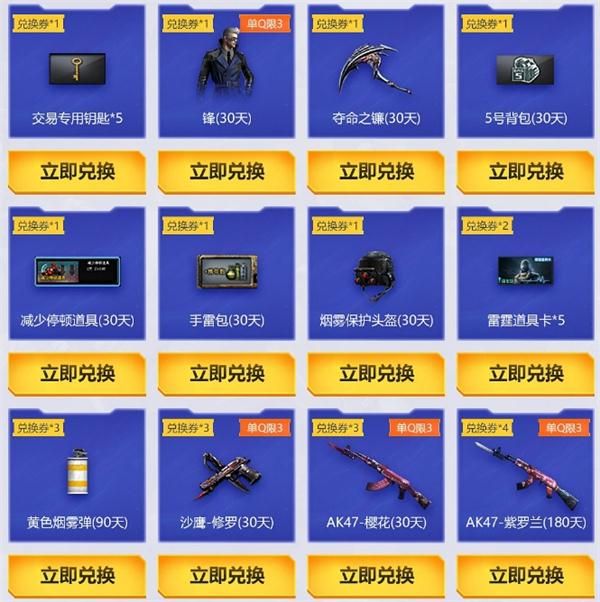 《LOL》3月枪王自助餐活动内容详情